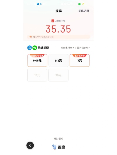 百度糯米提现白条 揭秘百度糯米提现白条，轻松提现，享受便捷生活！