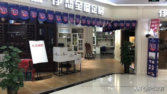 衢州家居品牌加盟—开启您的创业之旅