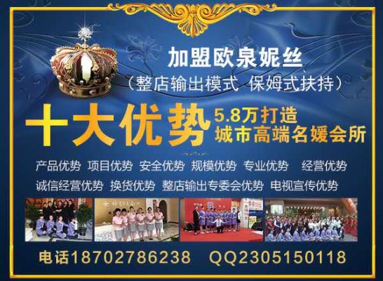 乡镇美容院加盟热门品牌推荐
