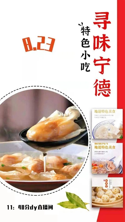 宁德加盟食品店品牌推荐