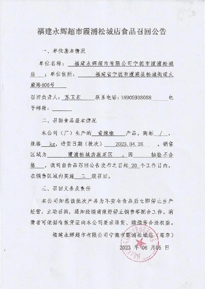 宁德加盟食品店品牌推荐