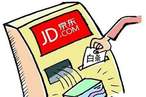 京东白条收款的妙用轻松实现资金自由，你get到了吗？
