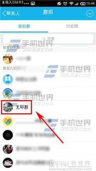 怎麼查看手機QQ聊天记录?手把手教你如何查看手机QQ聊天记录，轻松找回重要信息！