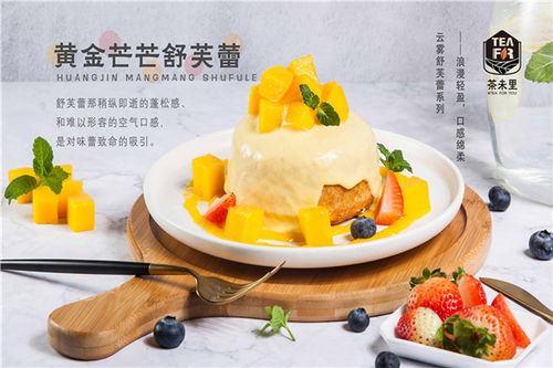 西安冷饮店加盟品牌推荐