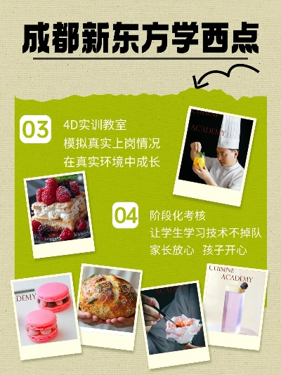 四川学西点哪家强？带你探秘成都西点培训圣地