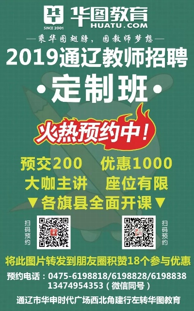 通辽早教班加盟指南