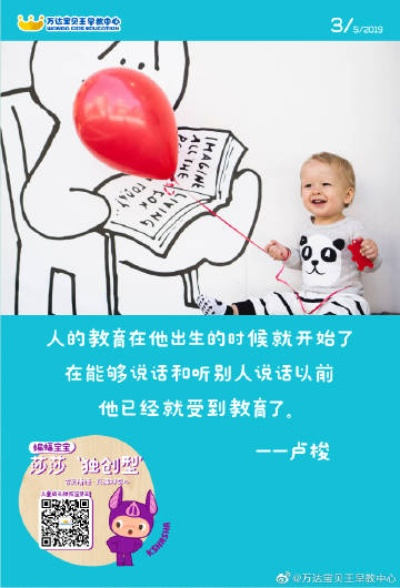 通辽早教班加盟指南
