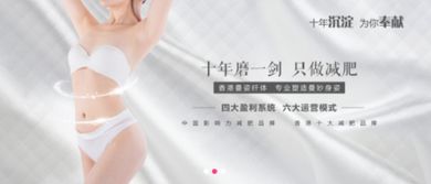 瘦身加盟连锁店热门品牌推荐