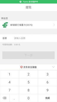 京东白条收款的钱可以提现吗？