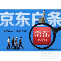 京东白条收款的钱可以提现吗？