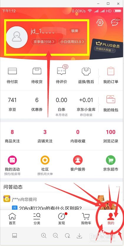 京东白条收款的钱可以提现吗？