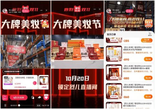 上海小主播加盟品牌大揭秘—探访热门品牌与案例分析