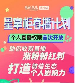 上海小主播加盟品牌大揭秘—探访热门品牌与案例分析