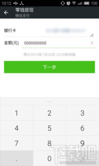 微信分付上怎么领红包提现 微信分付红包提现攻略