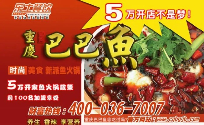 重庆万元加盟品牌推荐