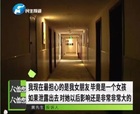 如何查女朋友酒店记录 如何查女朋友酒店记录，揭秘隐私保护之道