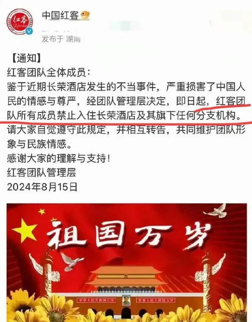 红客追款团队的真伪辨析