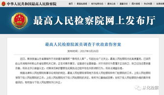 红客追款团队的真伪辨析