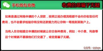 红客追款团队的真伪辨析