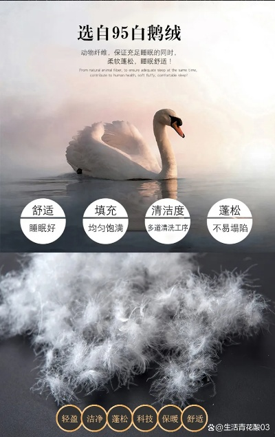 鸭绒被90绒与95绒的区别大揭秘！
