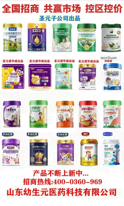 山东加盟奶粉店热门品牌推荐