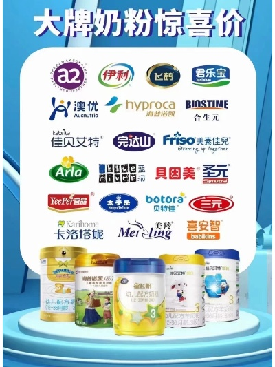 山东加盟奶粉店热门品牌推荐