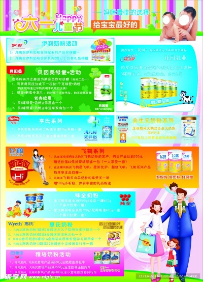 山东加盟奶粉店热门品牌推荐