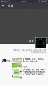 黑客真的能追回钱吗？
