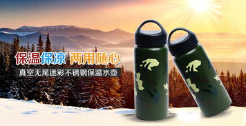 户外探险，品味陶瓷水杯的艺术之旅