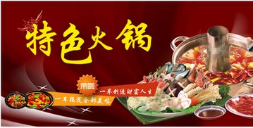 加盟火锅排行榜揭晓，火热市场下的品牌选择指南