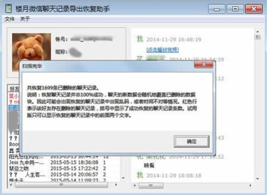 微信聊天记录如何查看微信别人聊天记录。聊天记录查看攻略，掌握查看好友微信记录的秘籍