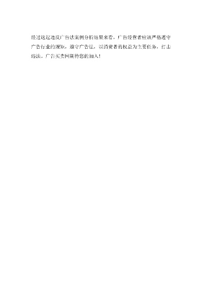 网站广告合同协议详解，内容、要点与案例分析