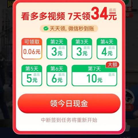 抖音月付怎么提现？一文带你轻松搞定！