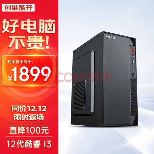 电脑主机品牌大比拼，选对品牌，畅享高效办公与娱乐体验！
