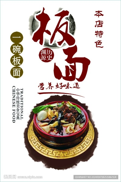 辽宁加盟品牌板面店推荐—探访热门加盟品牌
