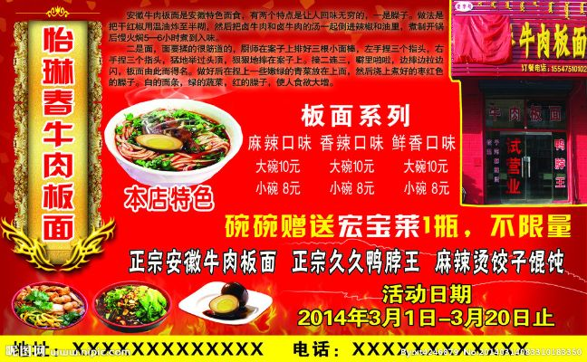 辽宁加盟品牌板面店推荐—探访热门加盟品牌