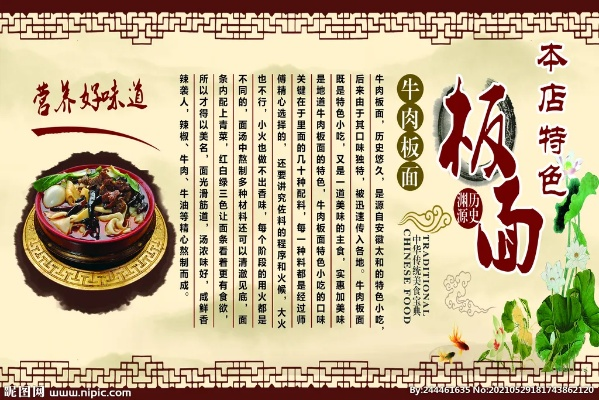 辽宁加盟品牌板面店推荐—探访热门加盟品牌