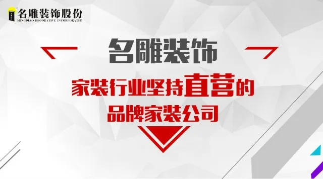 湖南深圳装修选择指南，品牌大比拼