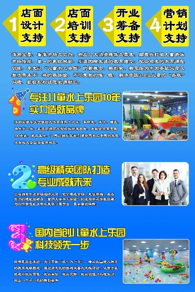 幼儿园游泳加盟品牌推荐