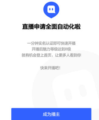 陌陌直播间挂机攻略，轻松看直播，高效利用时间