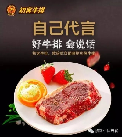 密云牛排加盟店品牌推荐