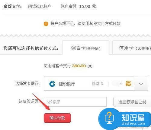 京东白条提现怎么搜索额度呢 京东白条提现额度查询攻略