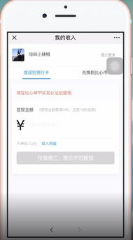 白条如何绑卡提现 白条绑定银行卡提现指南