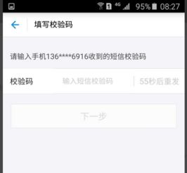 白条如何绑卡提现 白条绑定银行卡提现指南