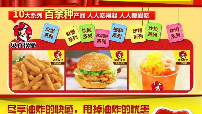 徐闻汉堡加盟店品牌推荐