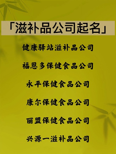 滋补门店加盟店热门品牌推荐
