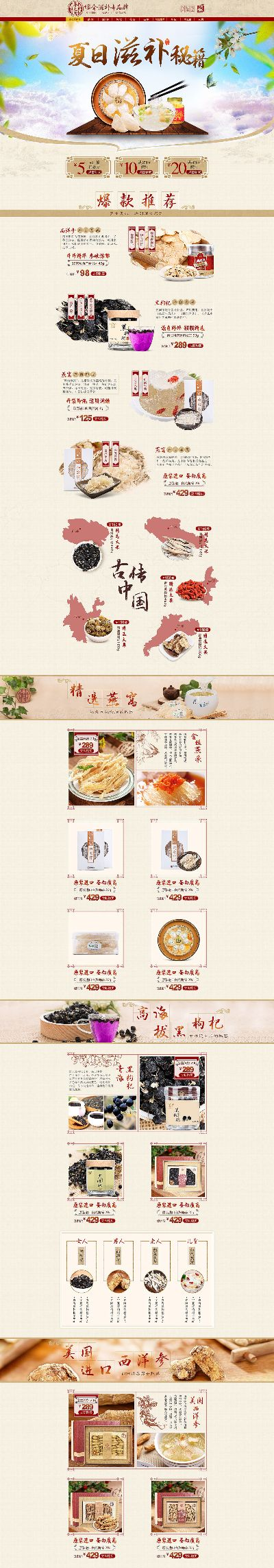 滋补门店加盟店热门品牌推荐