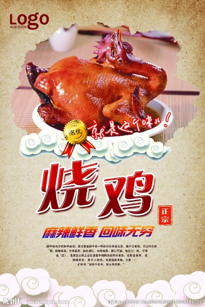 沂水烤鸡加盟店品牌推荐