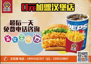崇州美食加盟店品牌推荐