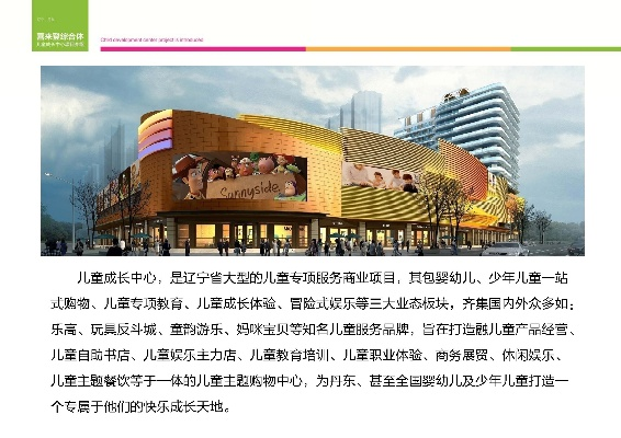 丹东早教班加盟指南，如何找到性价比高的加盟机会